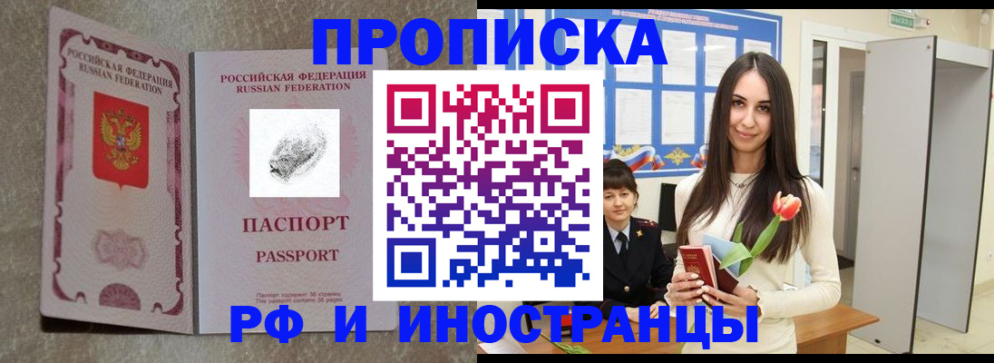 временная регистрация для всех в Забайкальском крае