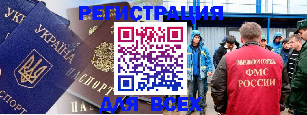 прописка в квартире в Забайкальском крае