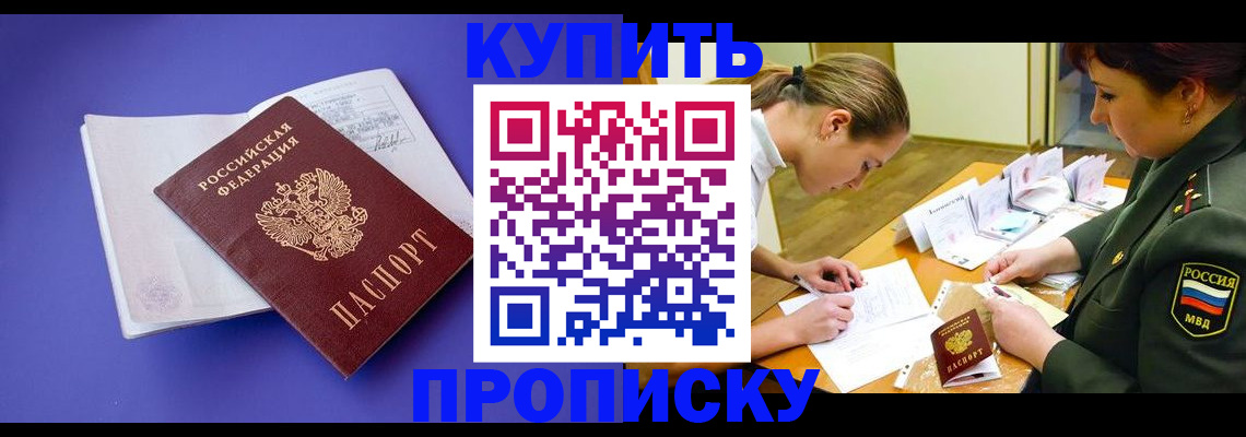 регистрация для дет. сада в Забайкальском крае