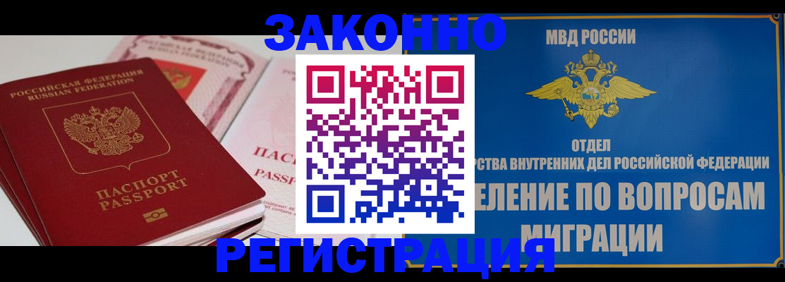 регистрация для школы в Забайкальском крае