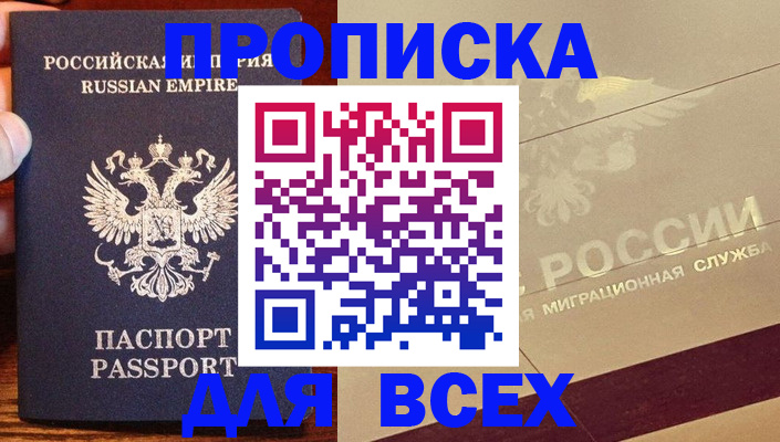 временная регистрация поиск в Забайкальском крае